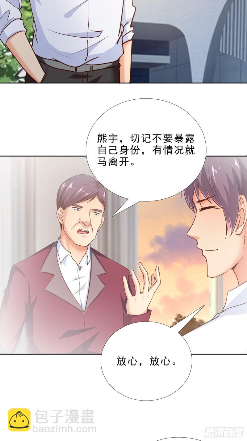 101话 又是你？！-第102话