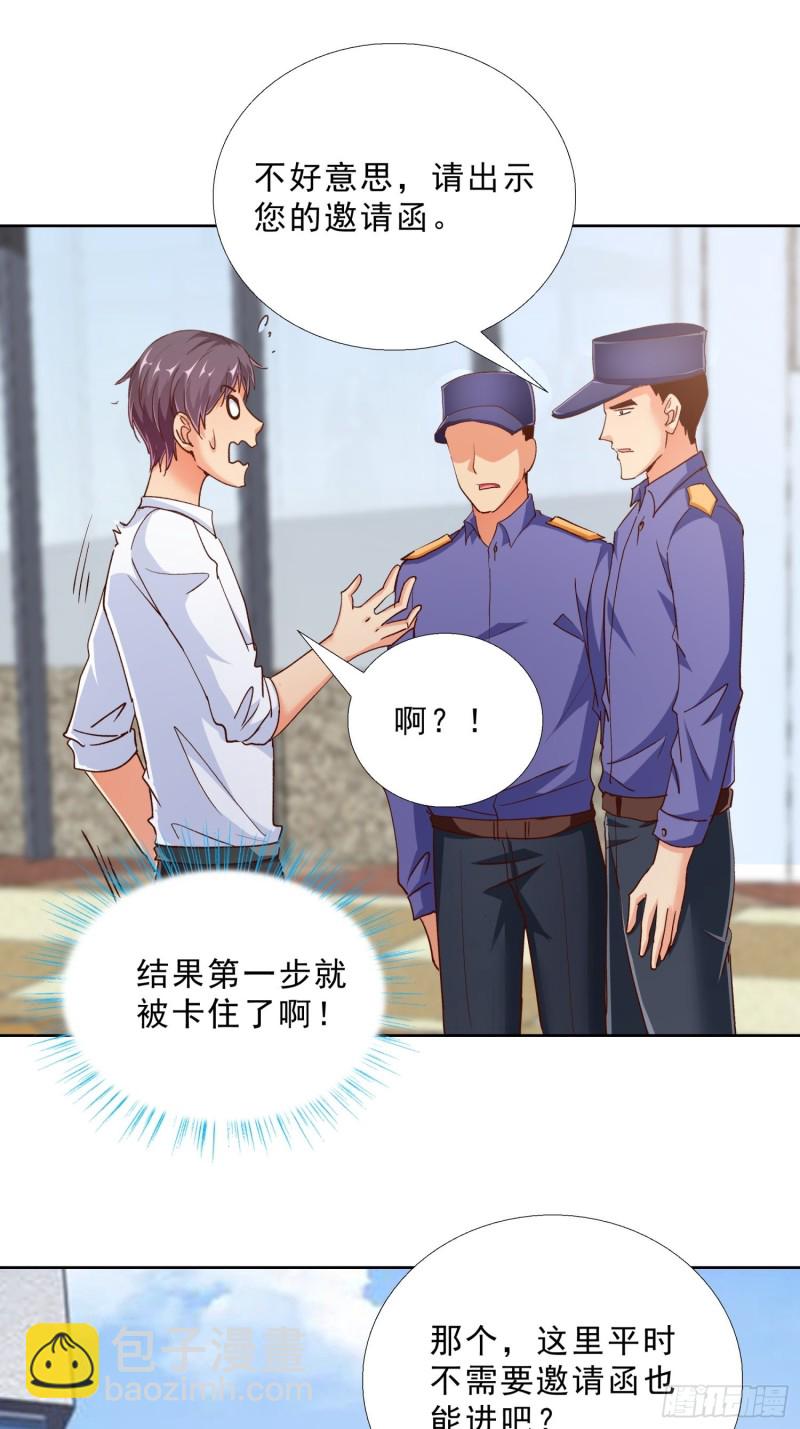 101话 又是你？！-第102话