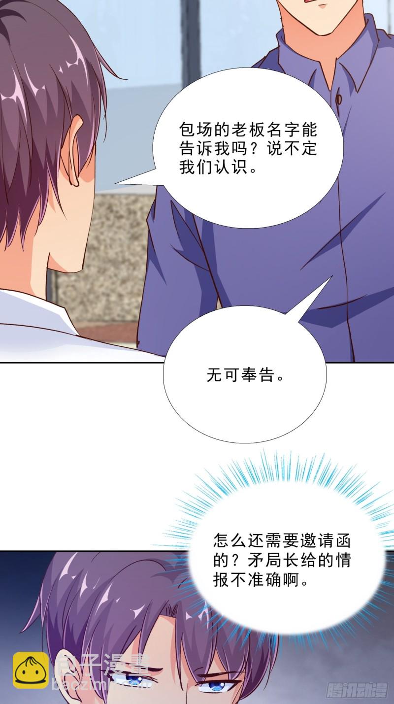 101话 又是你？！-第102话