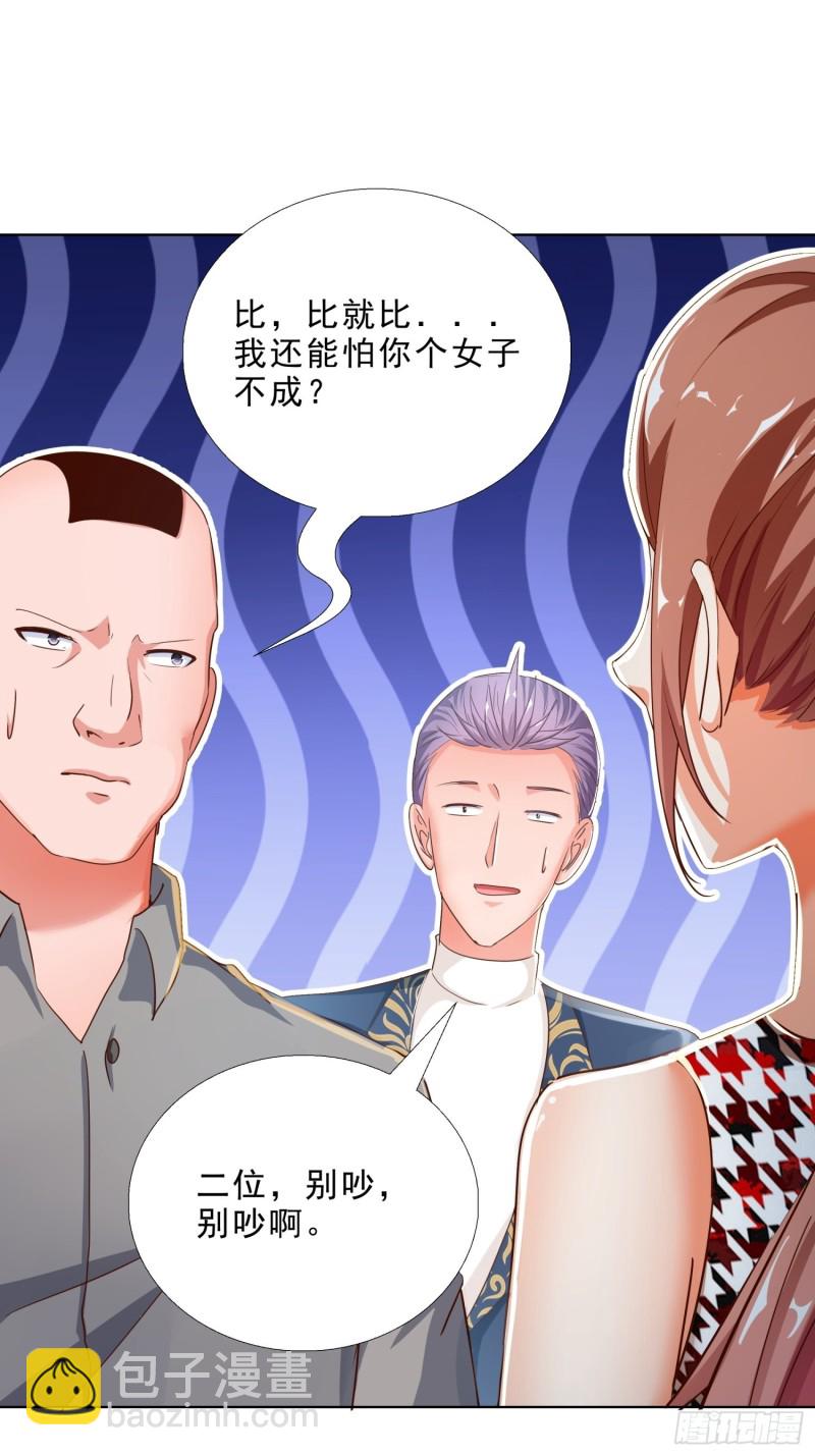 103 这次，留下来吧-第104话