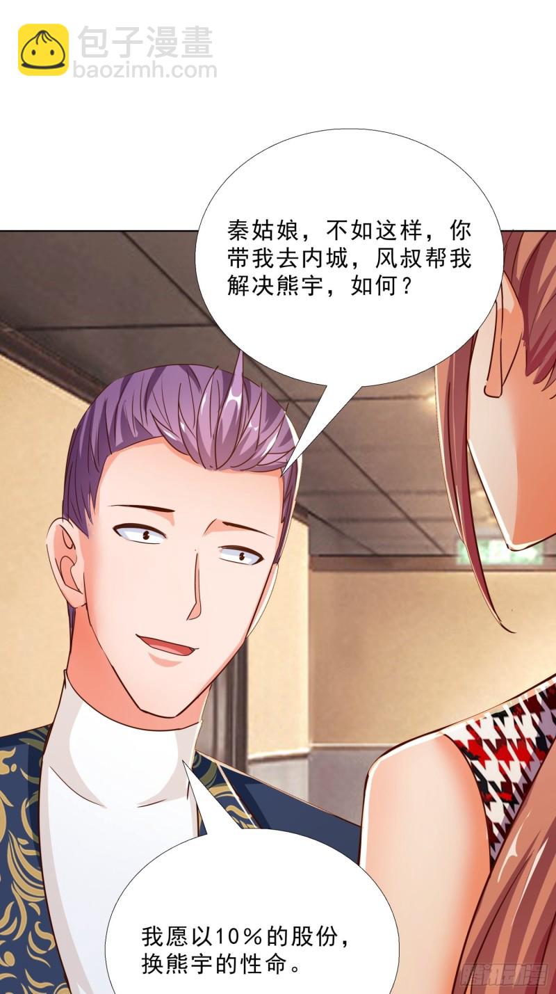 103 这次，留下来吧-第104话