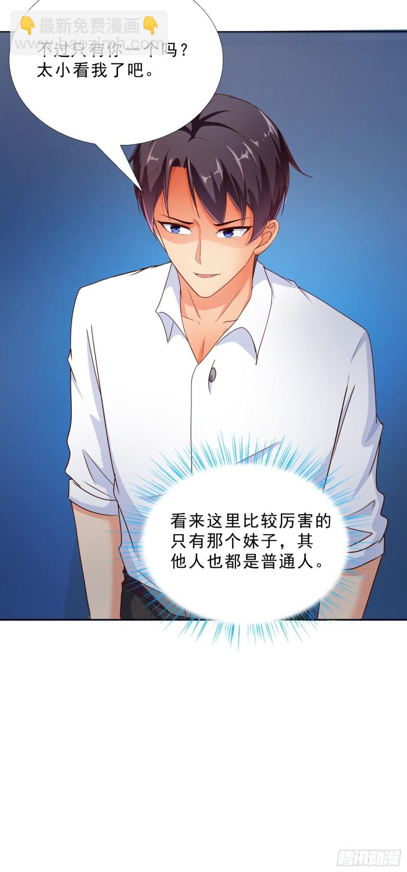 103 这次，留下来吧-第104话
