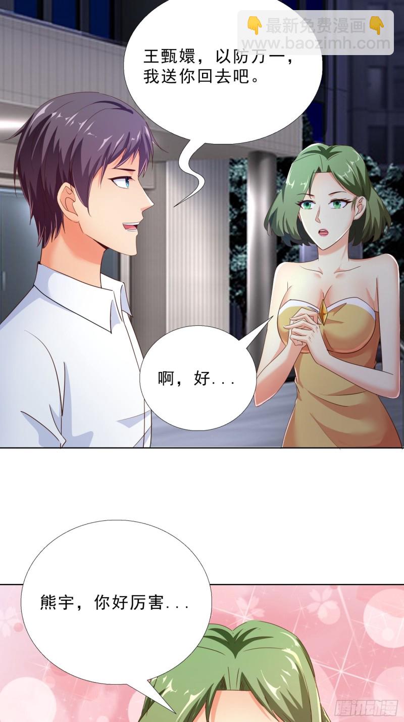103 这次，留下来吧-第104话