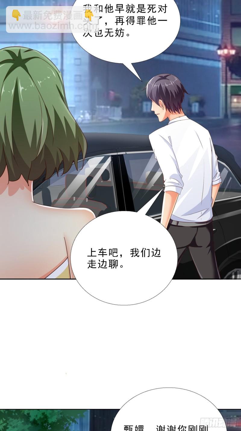 103 这次，留下来吧-第104话