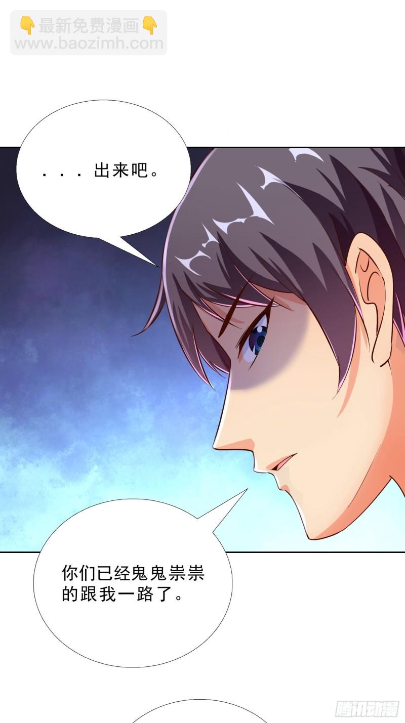 105话 找上门-第106话