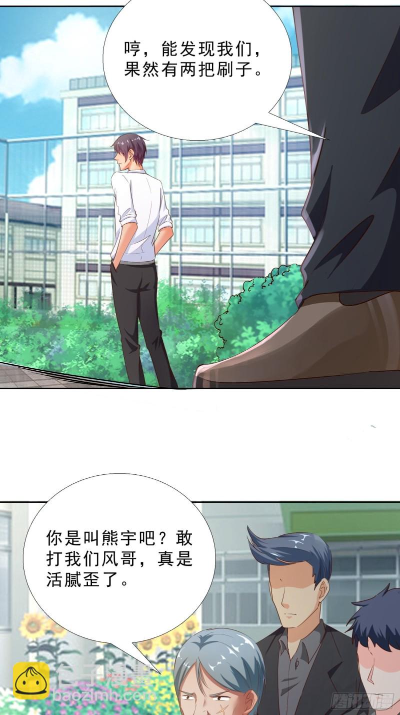 105话 找上门-第106话