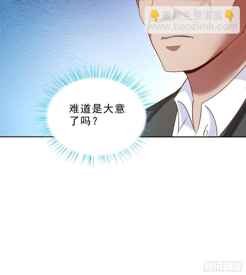 105话 找上门-第106话