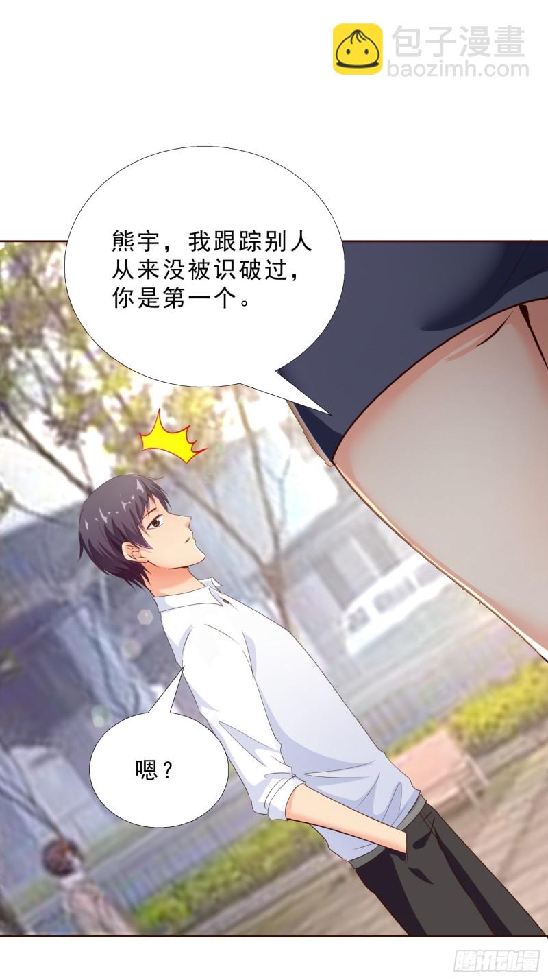 105话 找上门-第106话