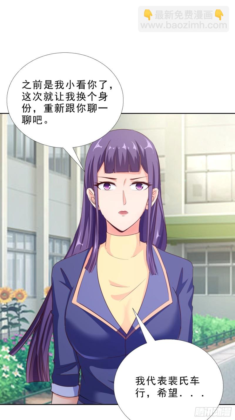 105话 找上门-第106话