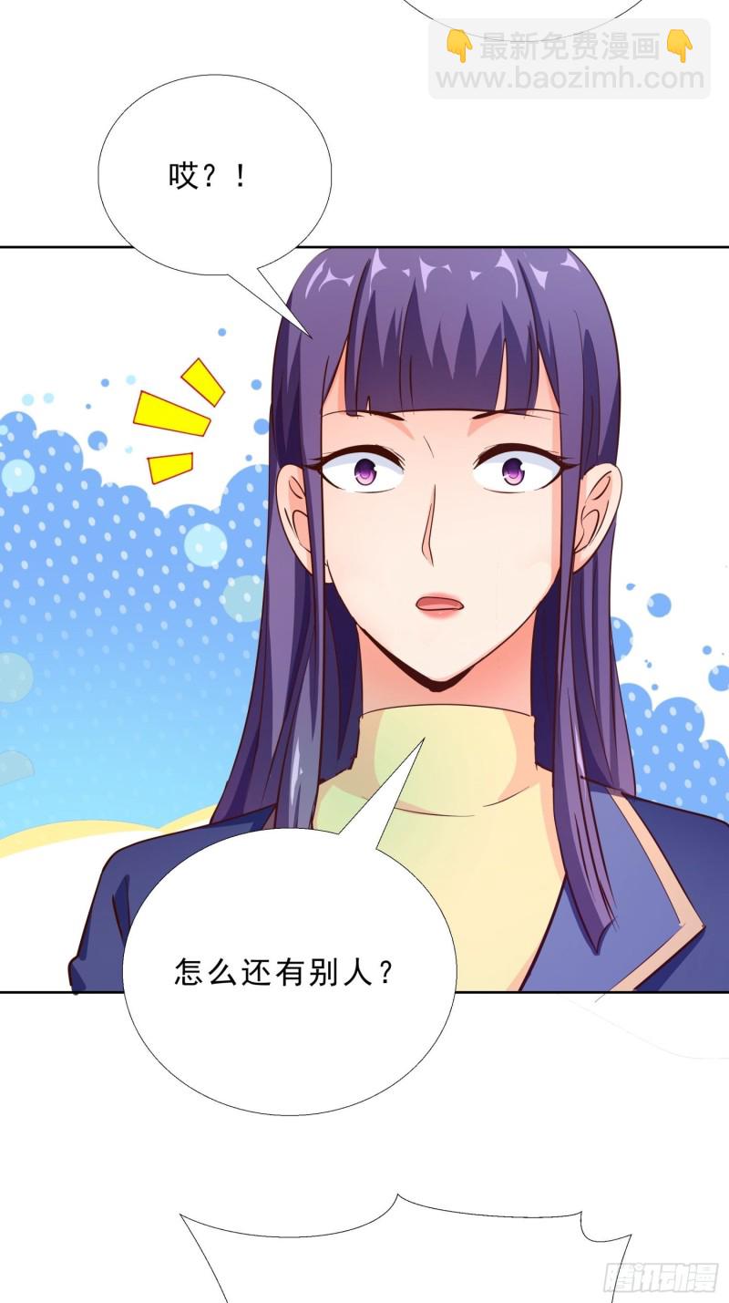 105话 找上门-第106话