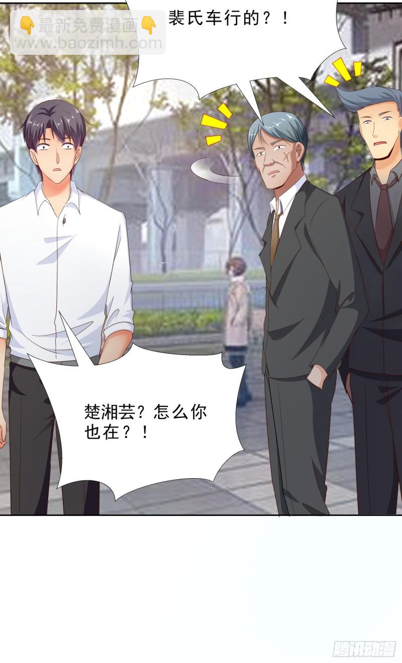 105话 找上门-第106话