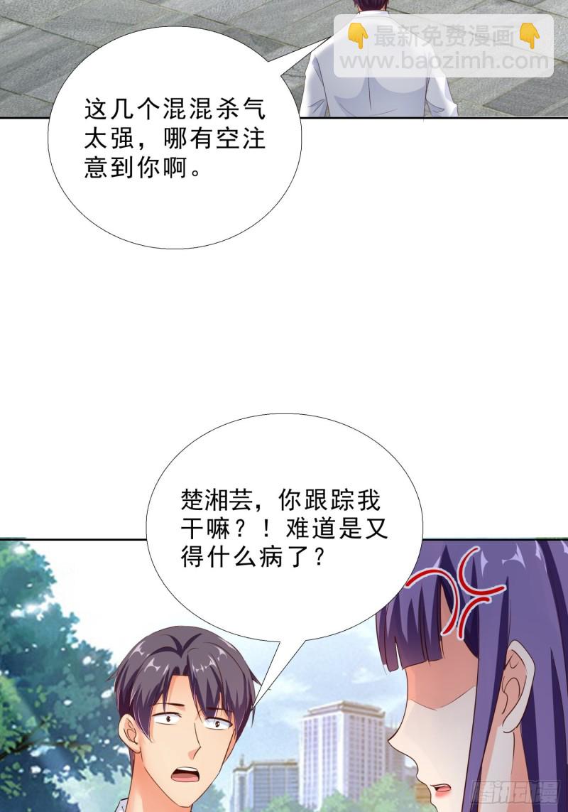105话 找上门-第106话
