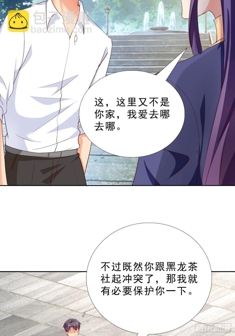 105话 找上门-第106话