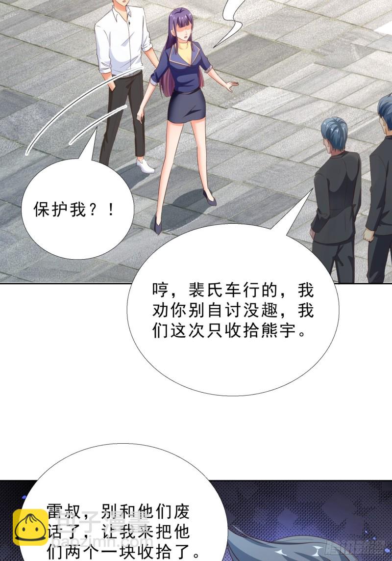 105话 找上门-第106话