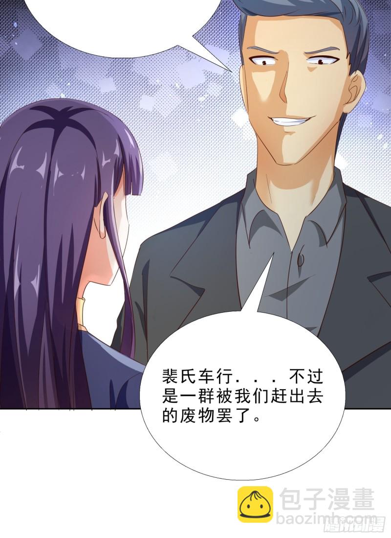 105话 找上门-第106话