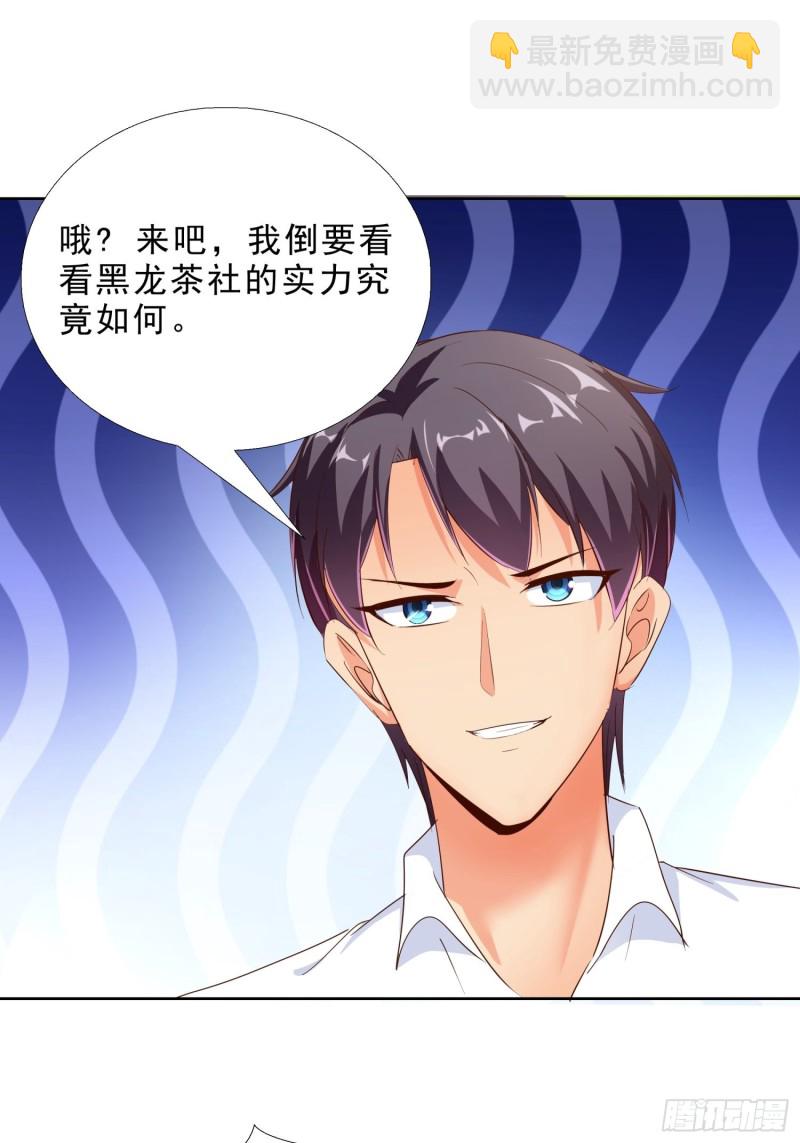 105话 找上门-第106话