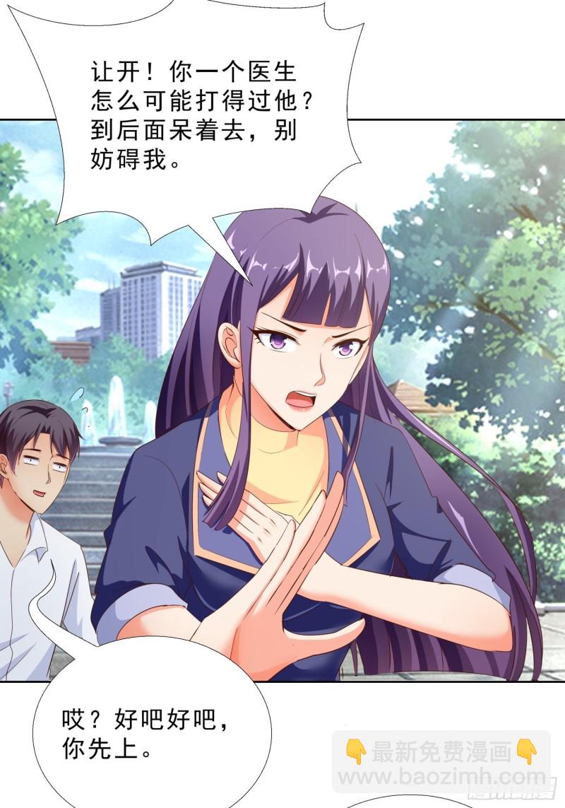 105话 找上门-第106话