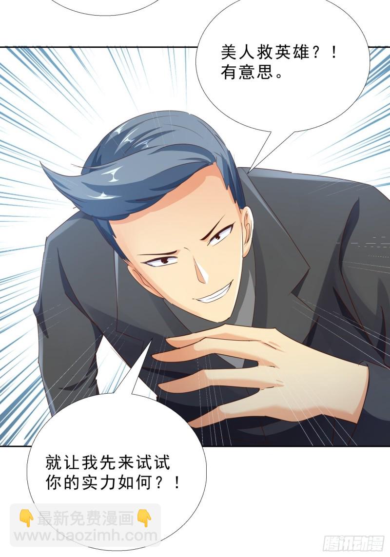 105话 找上门-第106话