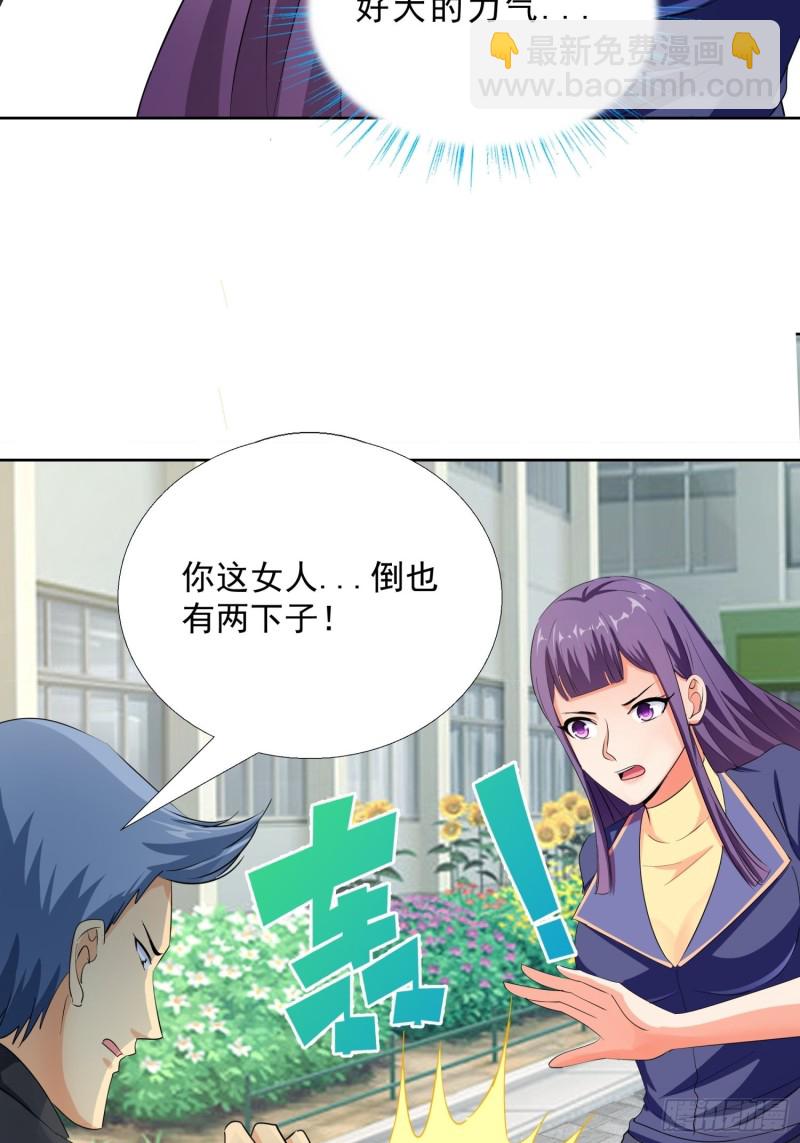 105话 找上门-第106话