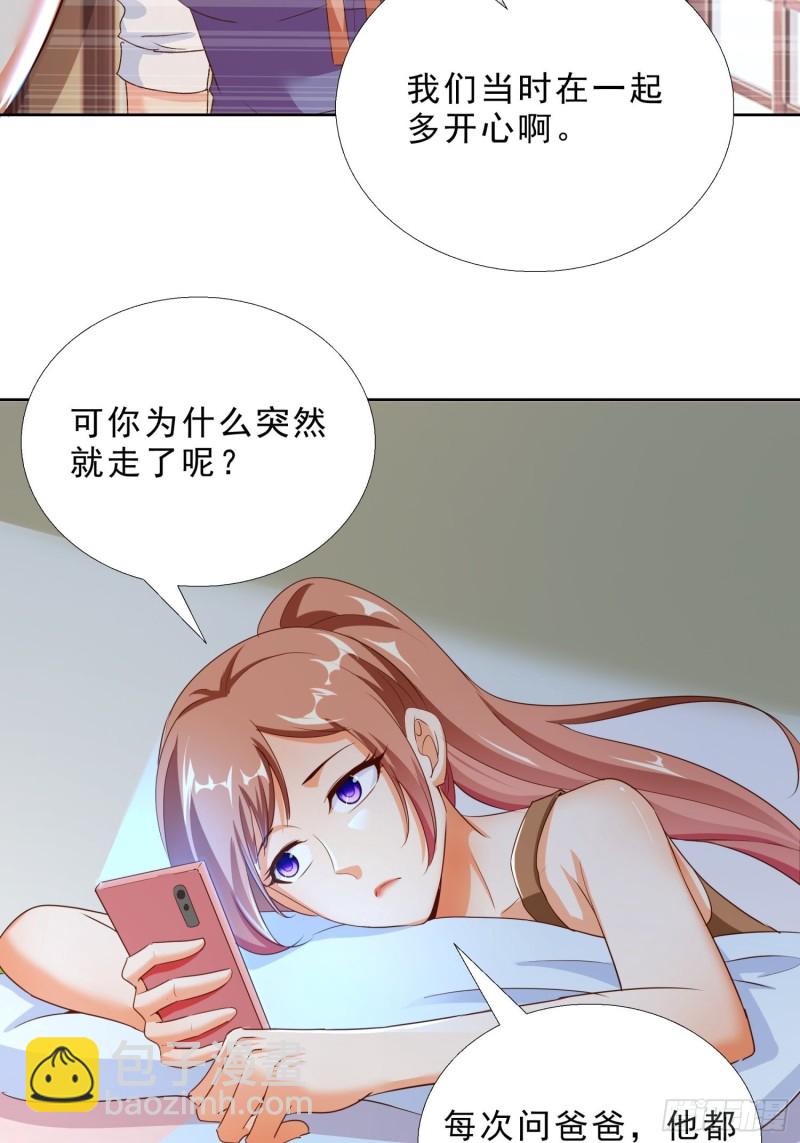 105话 找上门-第106话