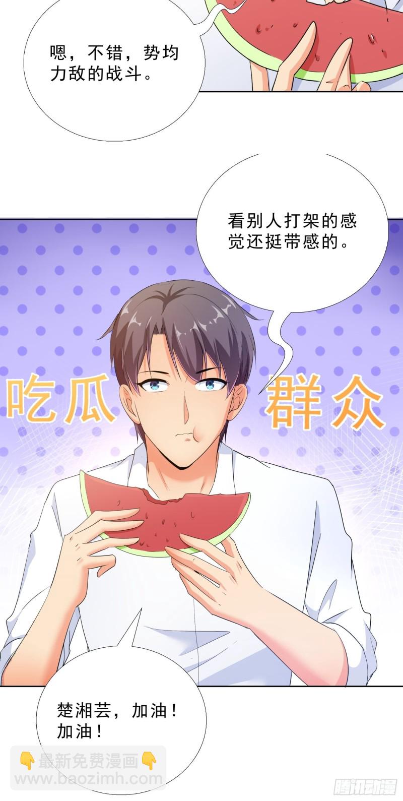 105话 找上门-第106话