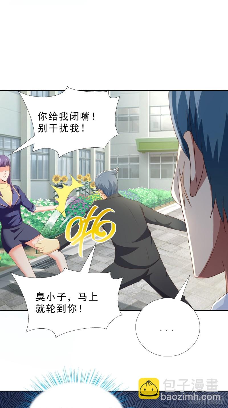 105话 找上门-第106话