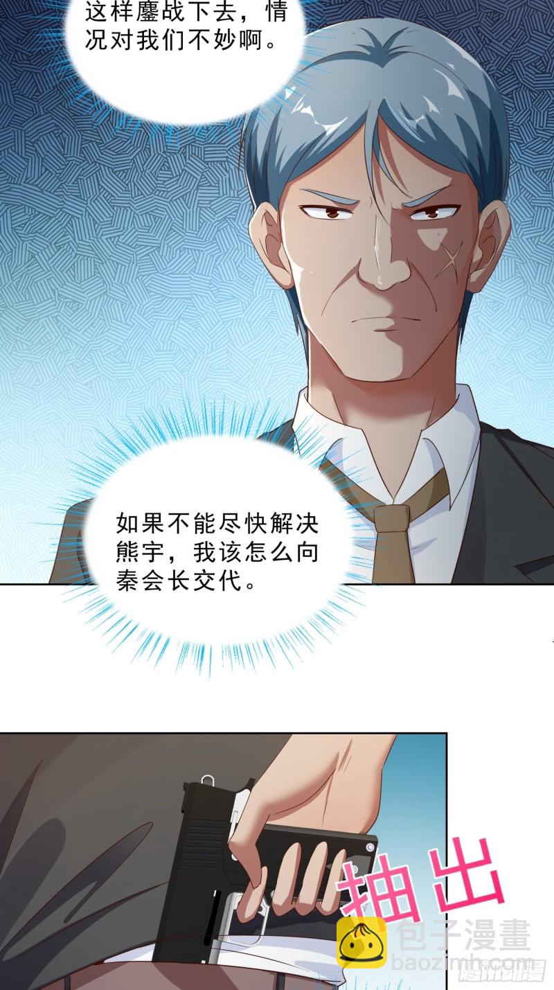 105话 找上门-第106话