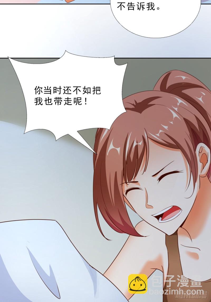 105话 找上门-第106话