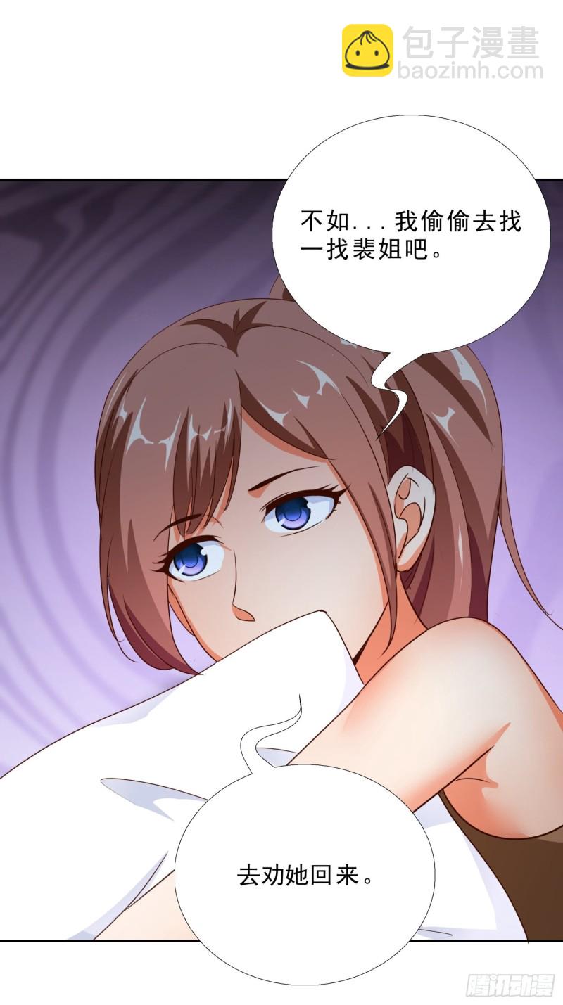 105话 找上门-第106话