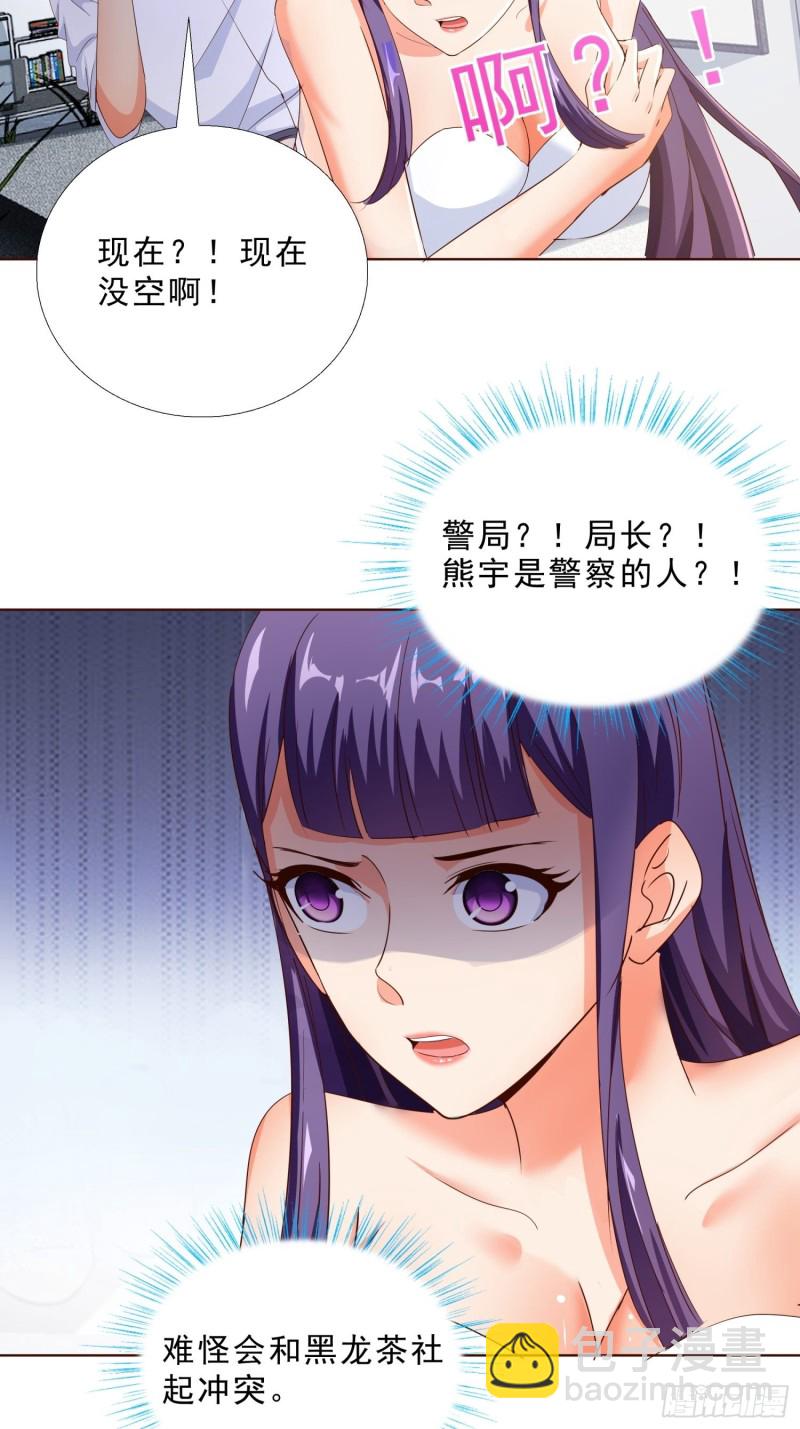 107话 你是警察？！-第108话