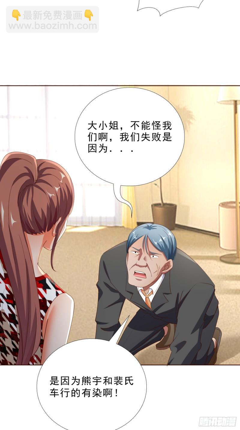 107话 你是警察？！-第108话