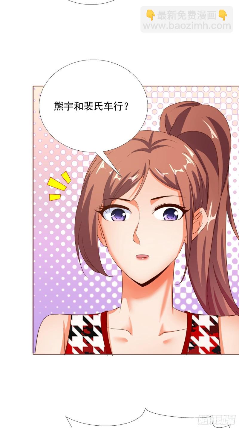 107话 你是警察？！-第108话