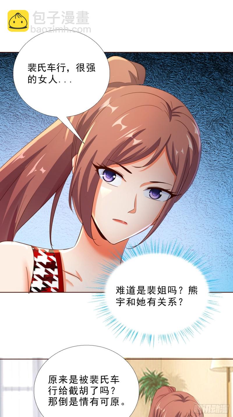107话 你是警察？！-第108话
