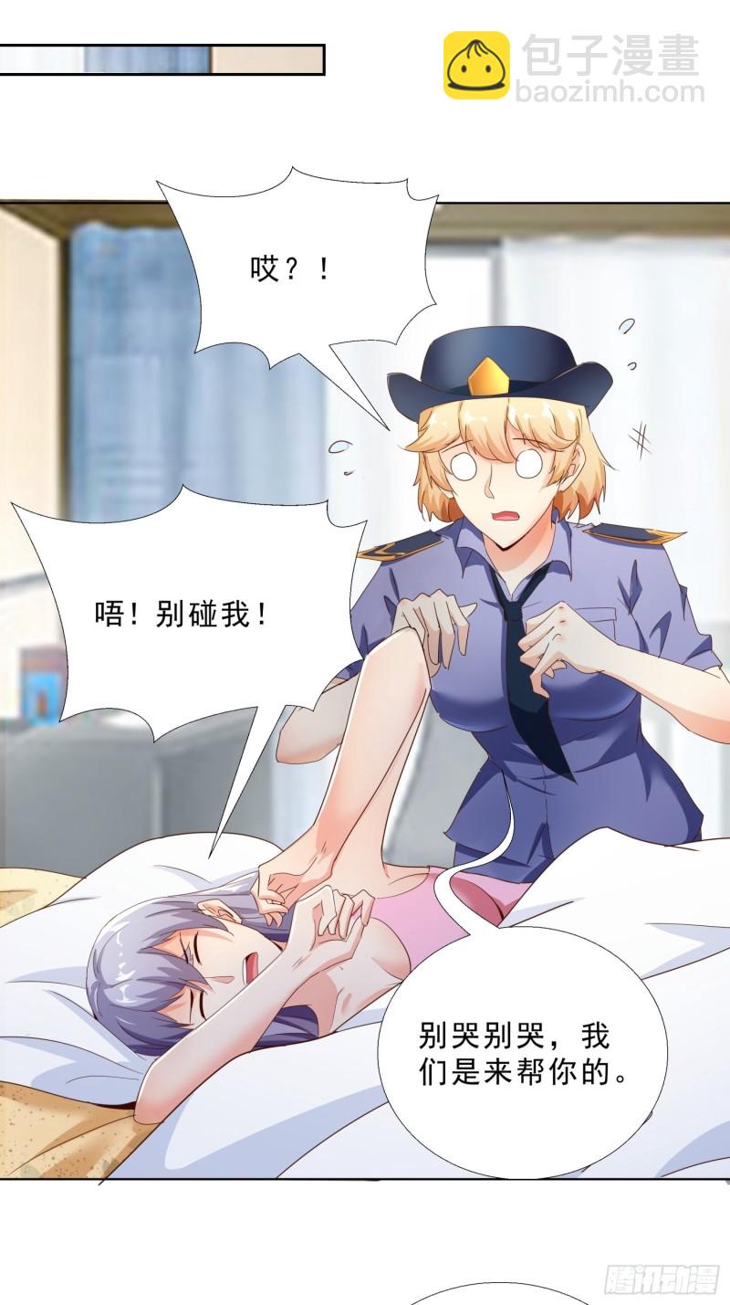 109话 愤怒的周警官-第110话