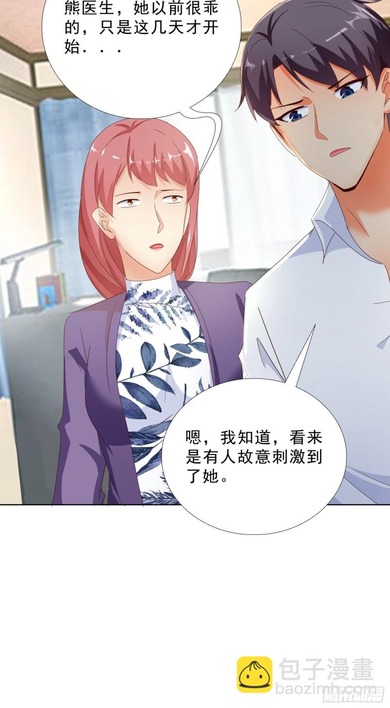 109话 愤怒的周警官-第110话