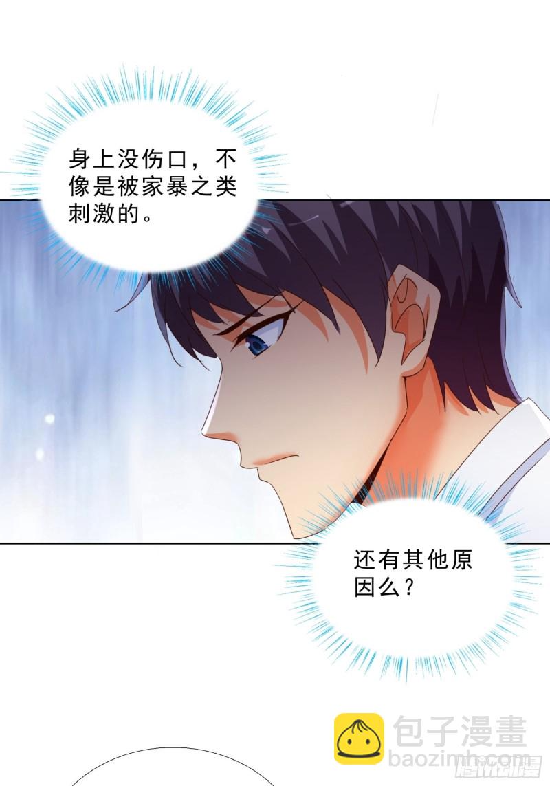109话 愤怒的周警官-第110话