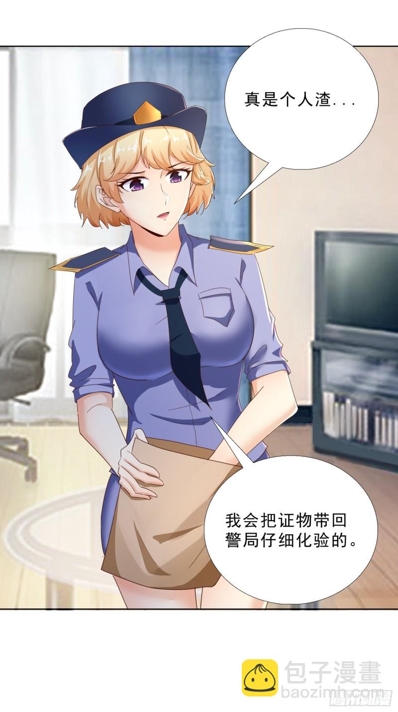 109话 愤怒的周警官-第110话