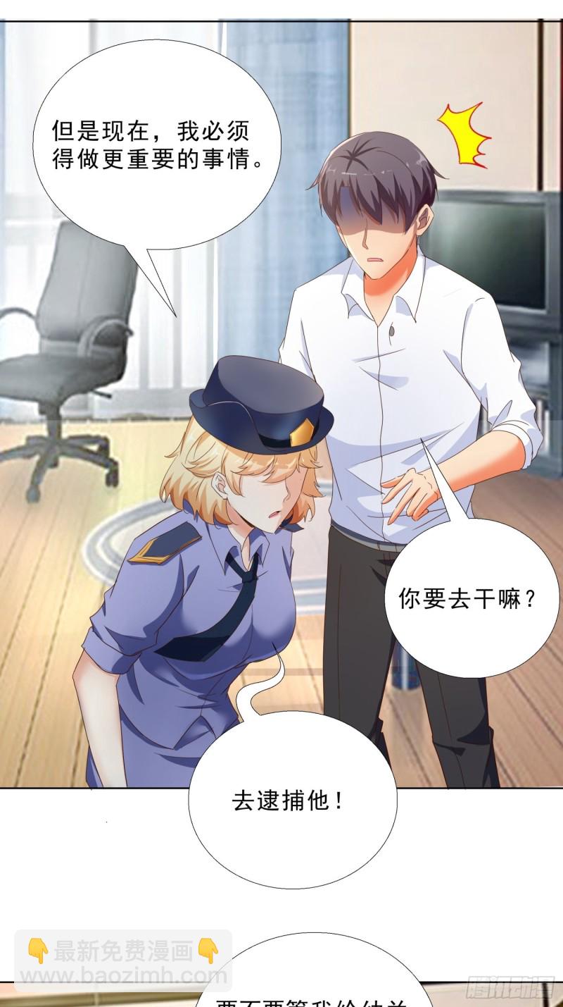 109话 愤怒的周警官-第110话