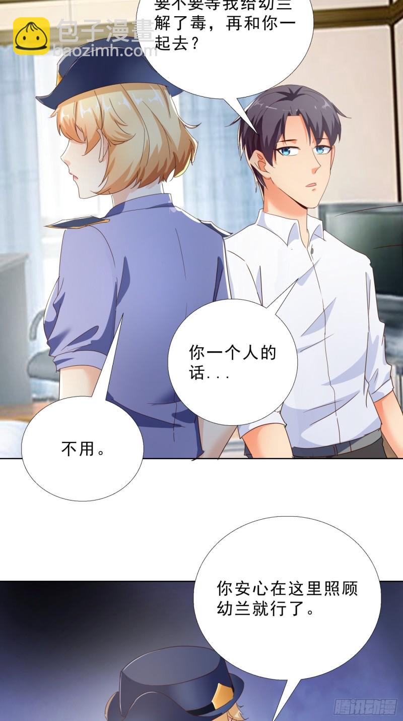 109话 愤怒的周警官-第110话