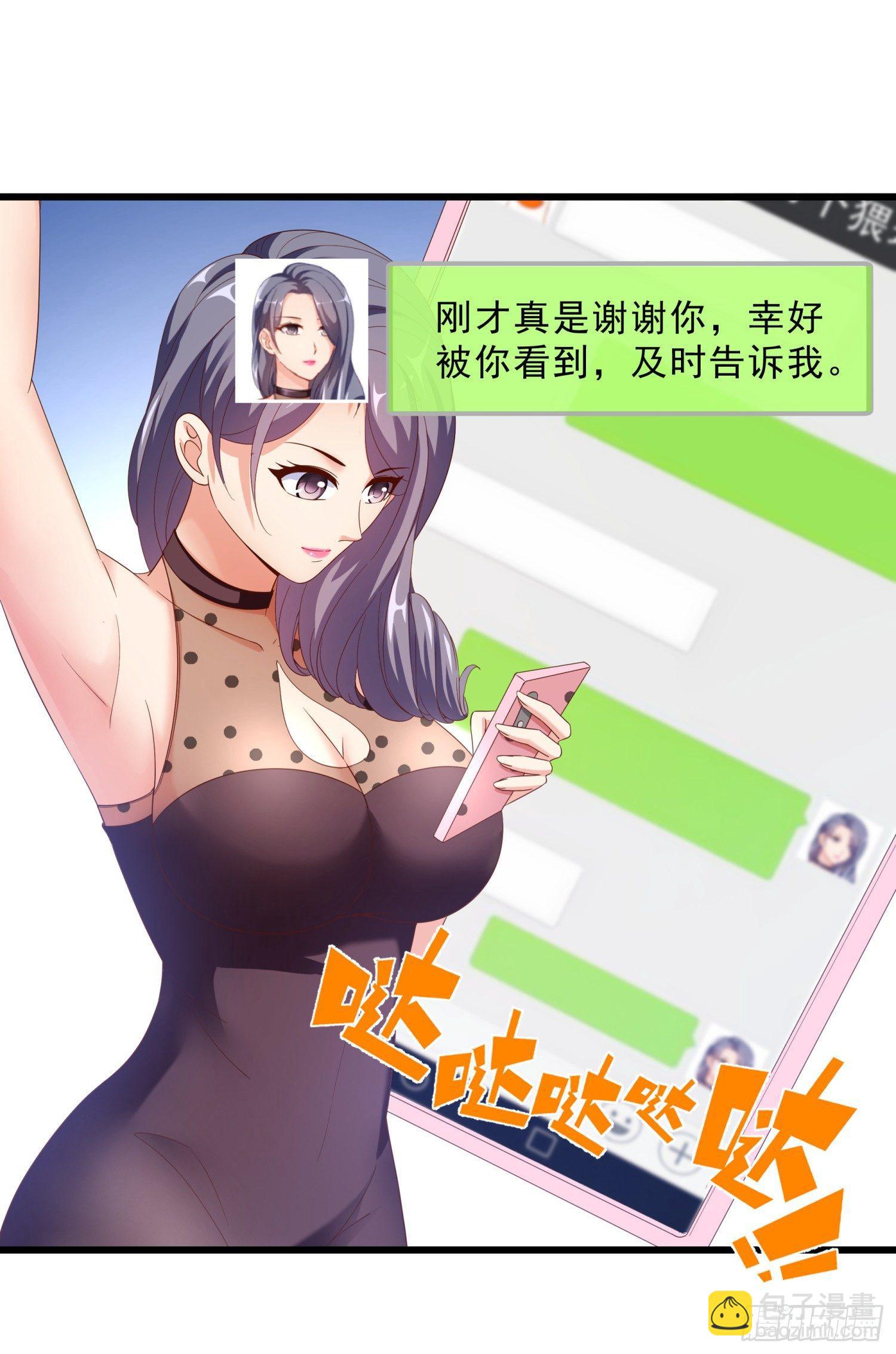 11 公交美女-第12话