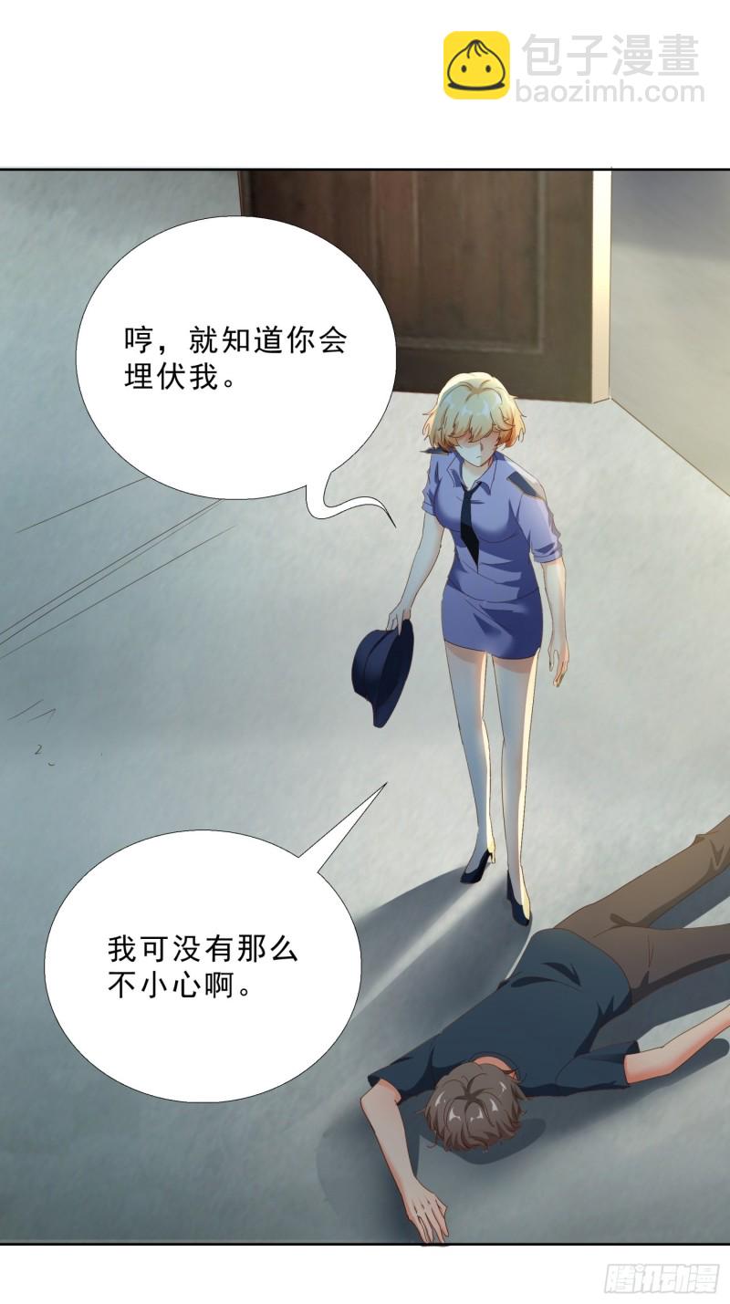 111话 偷袭-第112话