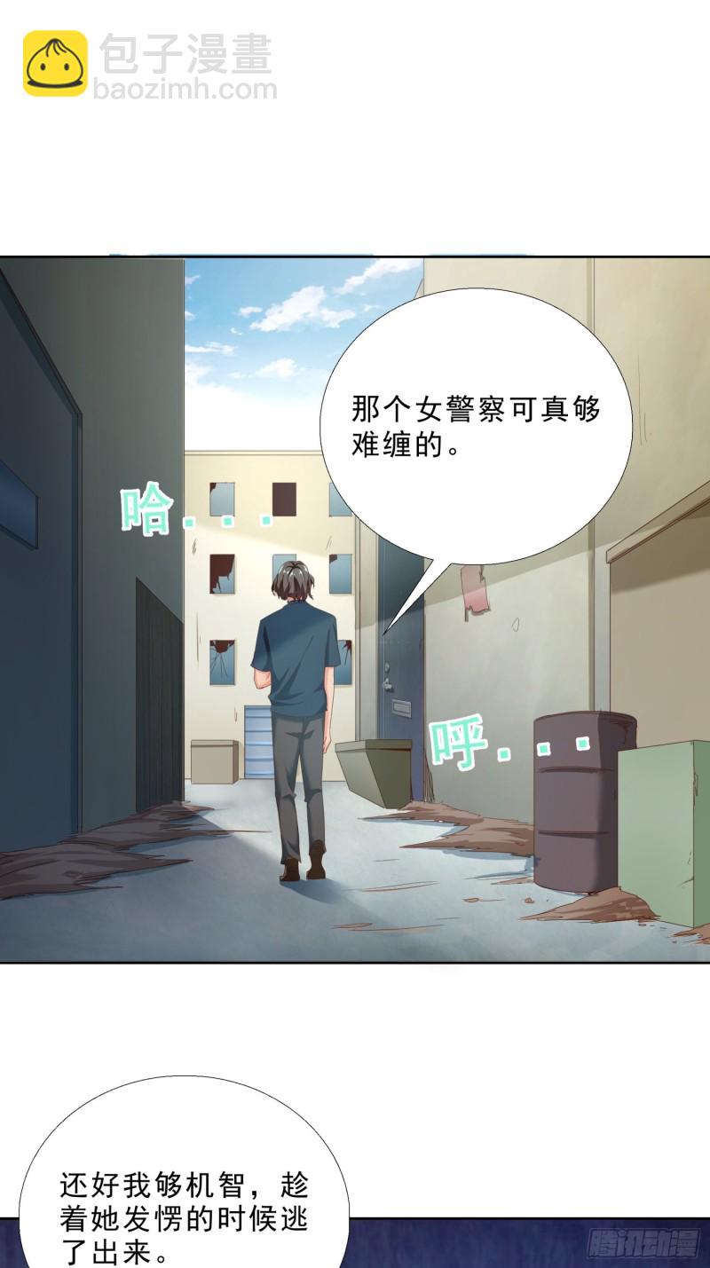 111话 偷袭-第112话