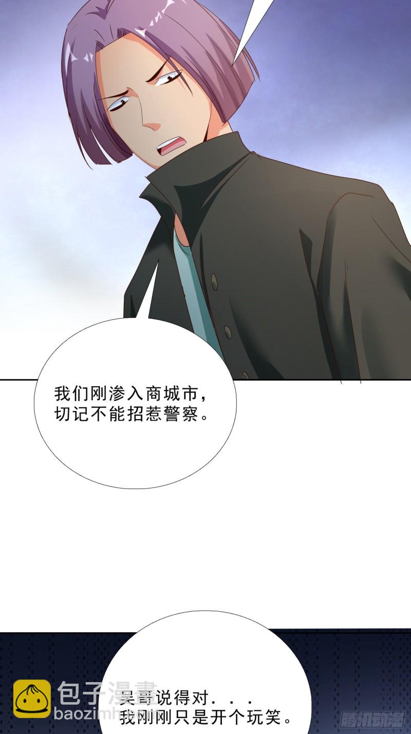 111话 偷袭-第112话