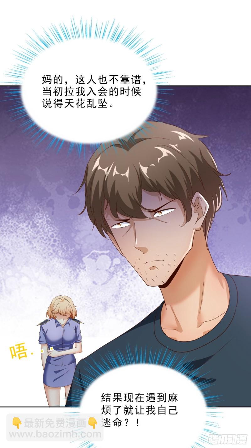 111话 偷袭-第112话