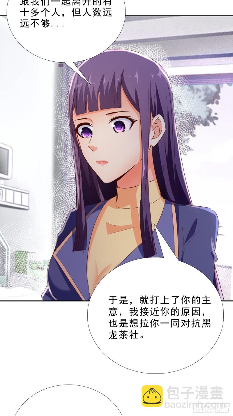 115话 裴氏车行-第116话