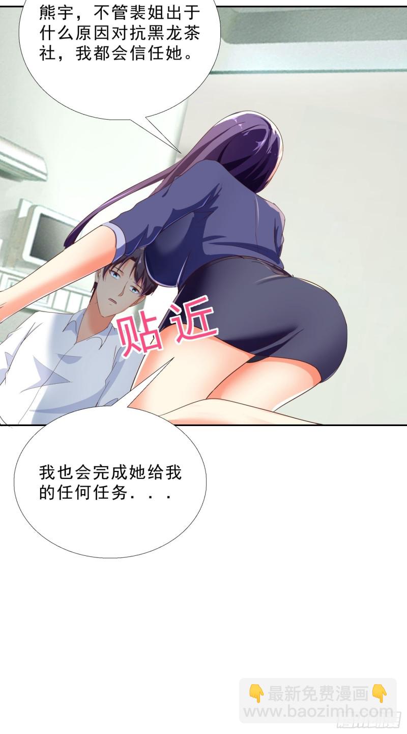 115话 裴氏车行-第116话