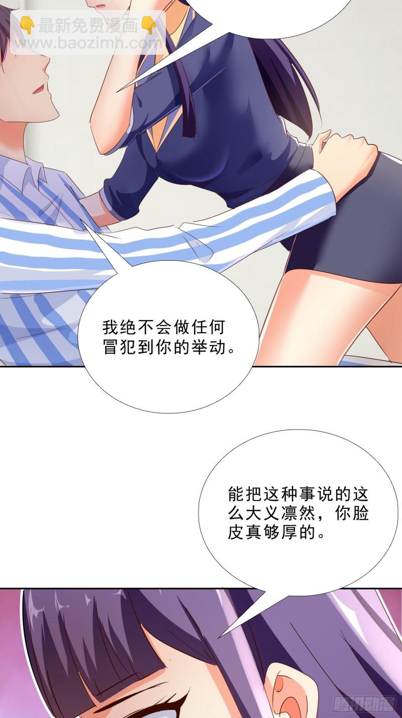 115话 裴氏车行-第116话