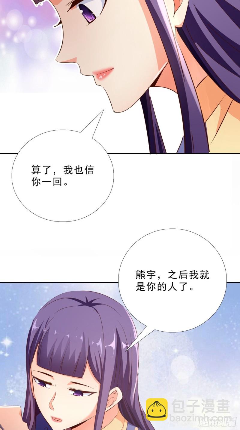 115话 裴氏车行-第116话