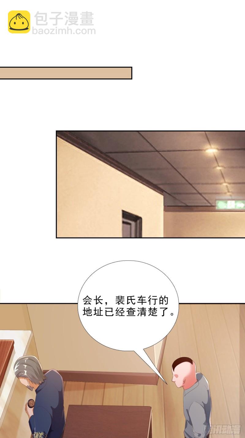 115话 裴氏车行-第116话