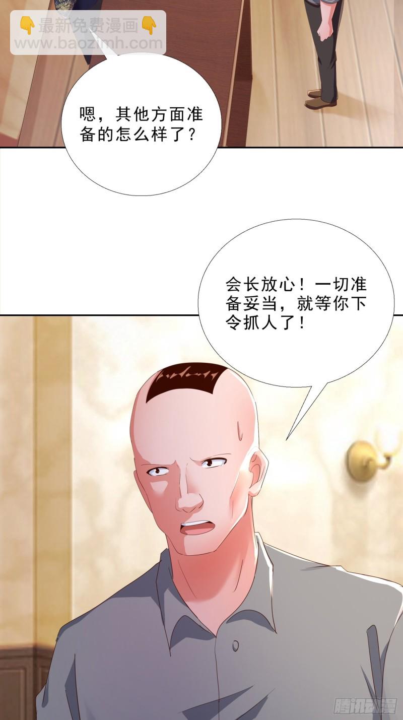 115话 裴氏车行-第116话